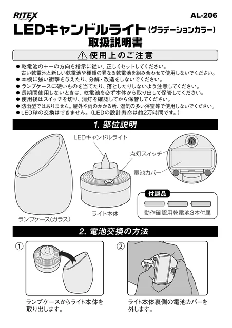 musashiムサシ AL-206